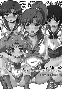 Page 2 of Milky Moon 3 + Omake - preview thumbnail