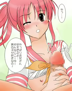 Page 9 of Pink wa Inran! Ponytail - preview thumbnail