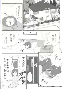 Page 4 of Lovely Substitute - preview thumbnail