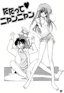 Page 3 of Tatatte Nyan Nyan - preview thumbnail
