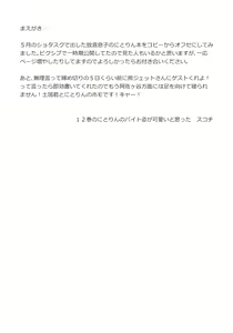 Page 3 of Onnanoko ni Naru Houhou - preview thumbnail