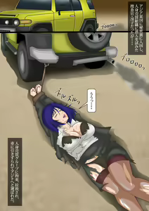 Page 2 of Nikubenki Dorei Saeko - preview thumbnail