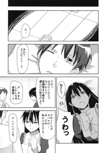 Page 3 of Kana Chiki! - preview thumbnail