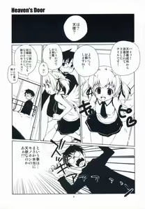 Page 4 of Heaven's Door - preview thumbnail