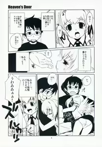 Page 8 of Heaven's Door - preview thumbnail