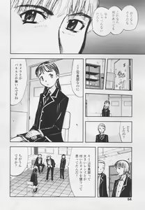 Page 49 of COMIC TENMA 2005-05 - preview thumbnail