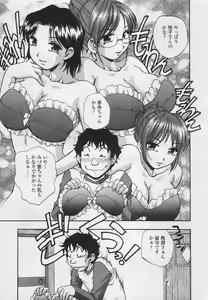 Page 74 of COMIC TENMA 2005-05 - preview thumbnail