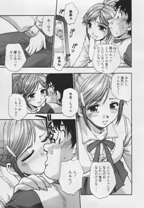 Page 78 of COMIC TENMA 2005-05 - preview thumbnail