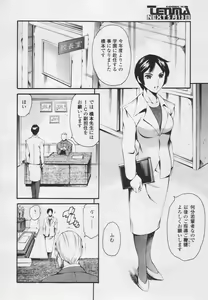 Page 8 of COMIC TENMA 2005-05 - preview thumbnail