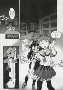 Page 90 of COMIC TENMA 2005-05 - preview thumbnail