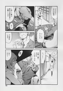 Page 9 of COMIC TENMA 2005-05 - preview thumbnail