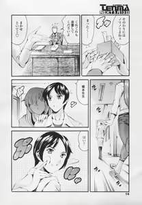 Page 10 of COMIC TENMA 2005-05 - preview thumbnail