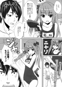 Page 3 of Ashita Hare no hi Sukumizu Biyori - preview thumbnail