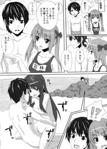 Page 4 of Ashita Hare no hi Sukumizu Biyori - preview thumbnail