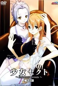 Shojo Sect - Innocent Lovers 1 — hentai manga cover on Fhentai