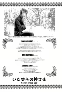 Page 3 of mischievous god - preview thumbnail