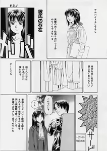 Page 130 of LOVE FACE - preview thumbnail