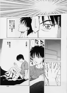 Page 150 of LOVE FACE - preview thumbnail