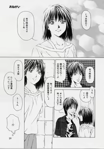 Page 26 of LOVE FACE - preview thumbnail