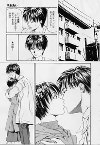 Page 6 of LOVE FACE - preview thumbnail