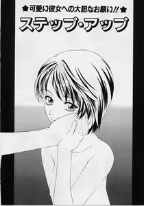 Page 61 of LOVE FACE - preview thumbnail