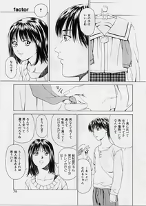 Page 76 of LOVE FACE - preview thumbnail