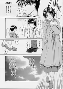 Page 8 of LOVE FACE - preview thumbnail