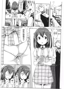 Page 3 of Yakimoki Grow Up! - preview thumbnail