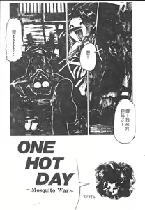 Page 117 of B.A.D - Bond and Dearly - preview thumbnail