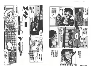 Page 56 of In-Ju - preview thumbnail
