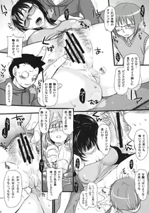 Page 3 of Yararetemasuyo, Sakuma Rinko-san. - preview thumbnail
