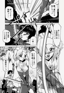 Page 152 of Shitsuke - preview thumbnail