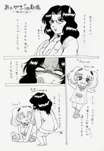 Page 168 of Shitsuke - preview thumbnail