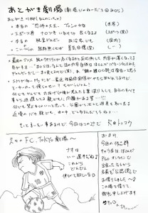 Page 3 of Shitsuke - preview thumbnail
