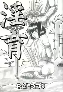Page 5 of Shitsuke - preview thumbnail