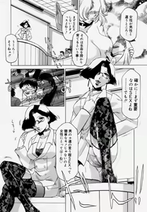 Page 8 of Shitsuke - preview thumbnail