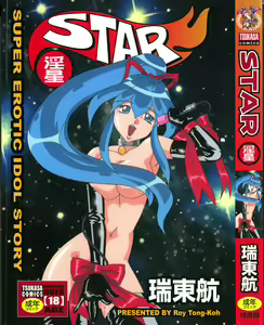 Star ~Inhoshi~ — hentai manga cover on Fhentai