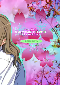 Page 3 of COMIC Situation Play Vol. 10 - preview thumbnail