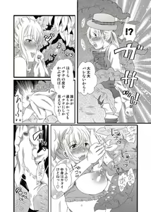Page 117 of COMIC Situation Play Vol. 12 - preview thumbnail