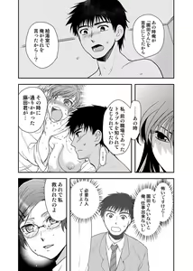 Page 168 of COMIC Situation Play Vol. 12 - preview thumbnail