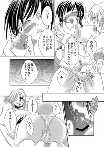 Page 101 of COMIC Situation Play Vol. 13 - preview thumbnail