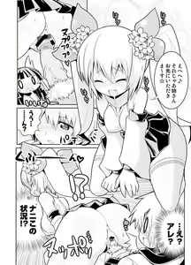Page 117 of COMIC Situation Play Vol. 13 - preview thumbnail