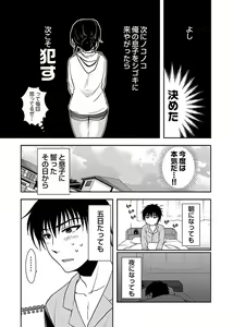 Page 130 of COMIC Situation Play Vol. 13 - preview thumbnail