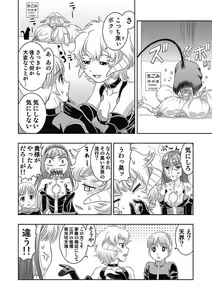 Page 145 of COMIC Situation Play Vol. 13 - preview thumbnail