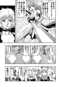 Page 146 of COMIC Situation Play Vol. 13 - preview thumbnail