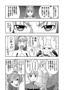 Page 148 of COMIC Situation Play Vol. 13 - preview thumbnail