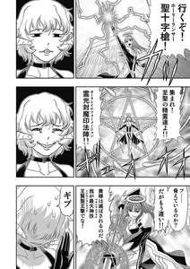 Page 149 of COMIC Situation Play Vol. 13 - preview thumbnail