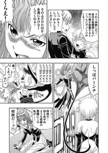 Page 150 of COMIC Situation Play Vol. 13 - preview thumbnail