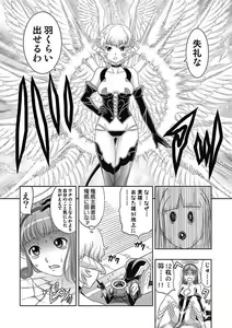 Page 151 of COMIC Situation Play Vol. 13 - preview thumbnail