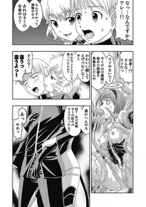 Page 153 of COMIC Situation Play Vol. 13 - preview thumbnail
